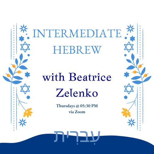 Banner Image for Intermediate Hebrew